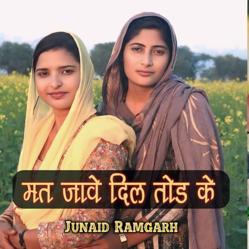 Mat Jave Dil Toodke Junaid Ramgarh MP3 Download