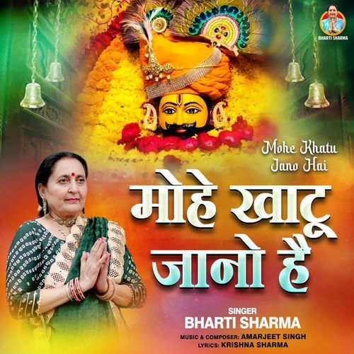 Mohe Khatu Jano Hai Bharti Sharma MP3 Download