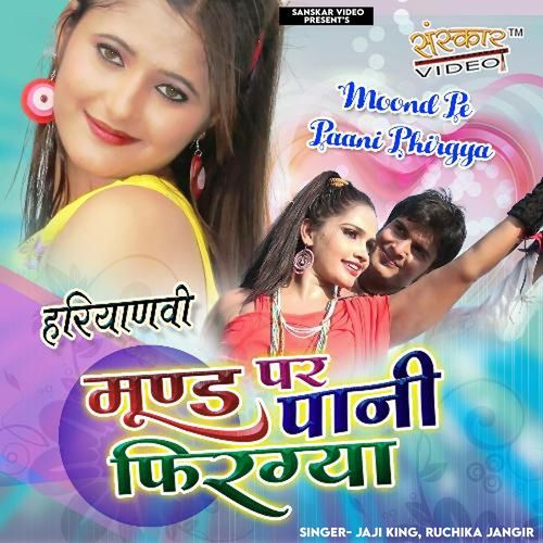 Moond Per Panni Phir Gaya Jaji King MP3 Download