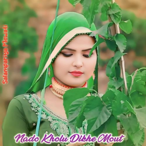 Nado Kholu Dikhe Mout Salampariya Mewati MP3 Download