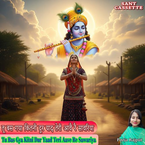 Tu Bas Gya Kitni Dur Yaad Teri Aave Re Sawariya Pooja Rajput MP3 Download