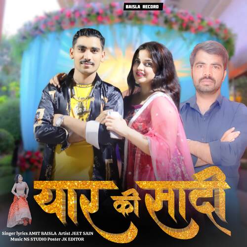 Yaar Ki Shaadi Amit Baisla MP3 Download