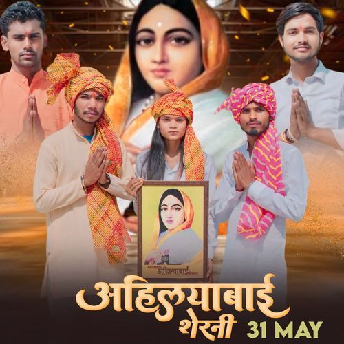 Ahilyabai Sherni 31 May Harshit Gadariya MP3 Download