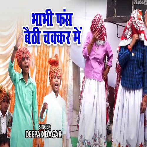 Bhabhi Fans Bethi Chakkar Me Shyamveer Dagar MP3 Download