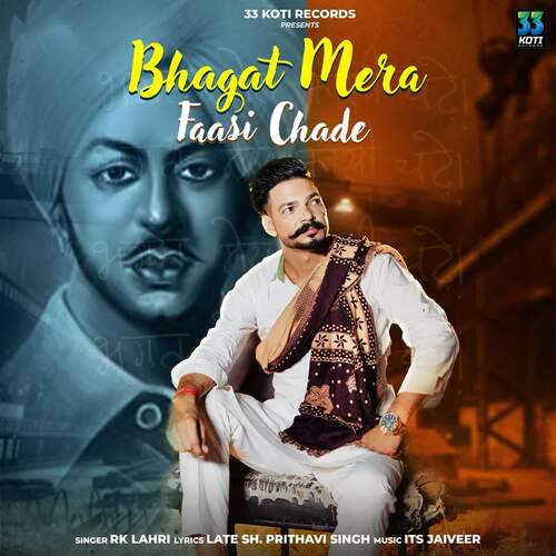 Bhagat Mera Faasi Chade RK Lahri MP3 Download