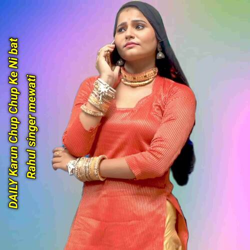 Daily Karun Chup Chup Ke Ni bat Rahul Singer Mewati MP3 Download