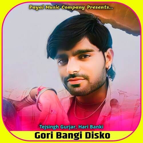 Gori Bangi Disko Tejsingh Gurjar MP3 Download