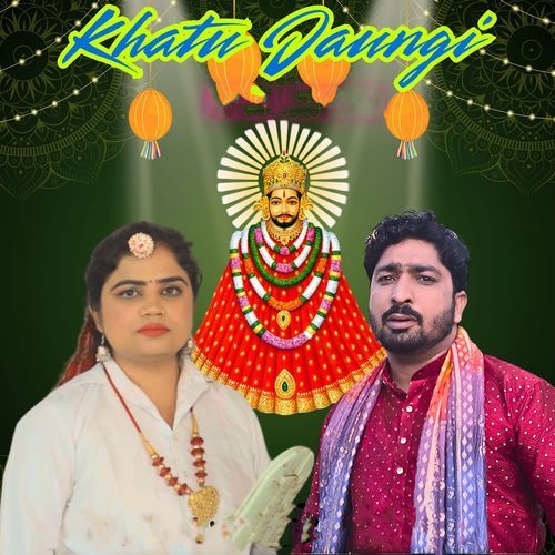 Khatu Jaungi Jyoti Jiya MP3 Download