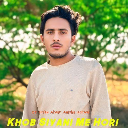 Khob Siyani Me Hori Anisha Gorwal MP3 Download