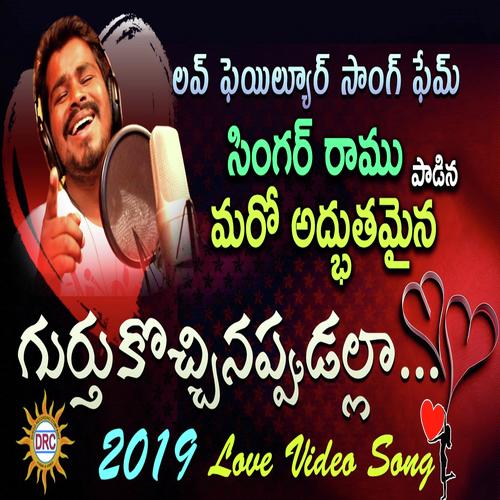 Ramu Songs MP3 Download