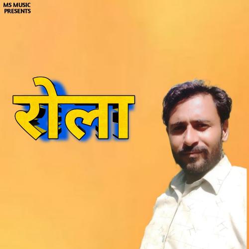 Rola kanaram MP3 Download