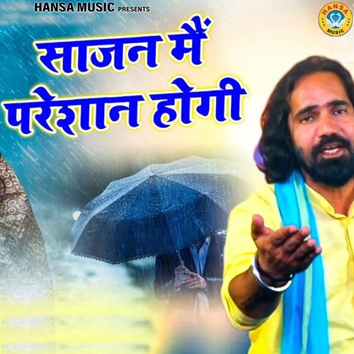 Sajan Main Pareshan Hogi Raj Lohia MP3 Download
