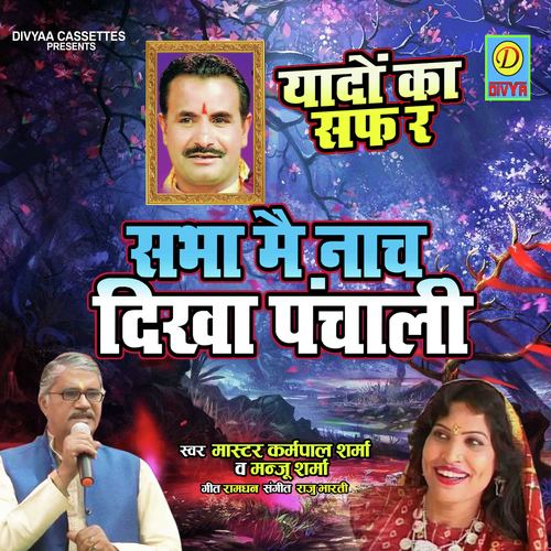 Shbha Me Nach Dikha Panchali (Haryanvi Ragni) Karampal Manju Sharma MP3 Download