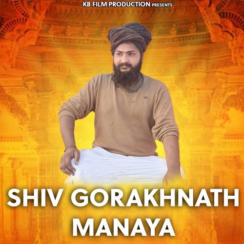 Shiv Gorakhnath Manaya Shubham Mahi MP3 Download