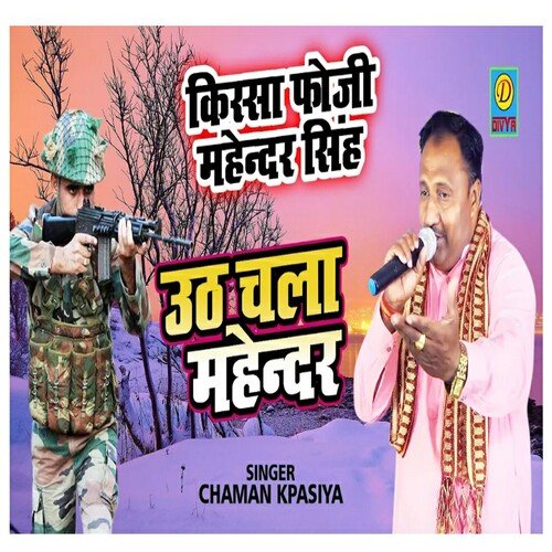Uth Chla Mahendar (Haryanvi) Chaman Kpasiya MP3 Download