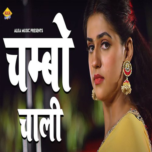 Chambo Chali Uk Ladasiya MP3 Download