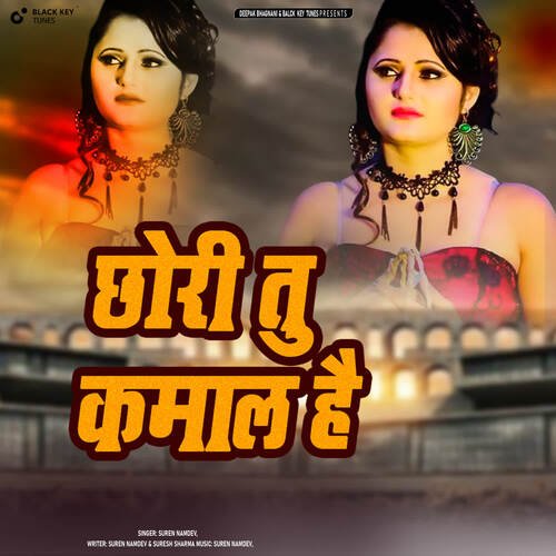 Chhori Tu Kamaal Hai Suren Namdev MP3 Download