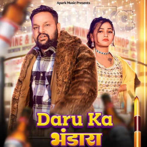 Daru Ka Bhandara Krishan Madha MP3 Download