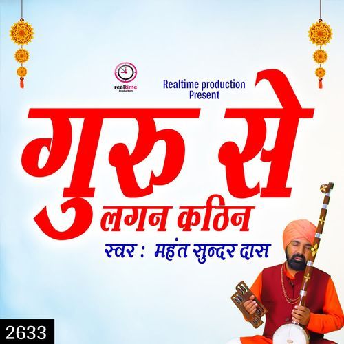 Guru Se Lagan Kathin Mahant Sunder Das MP3 Download