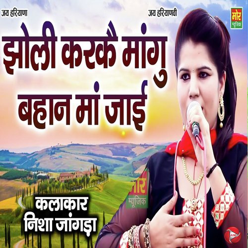 Jholi Karke Mangu Bahaan Maa Jai Nisha Jangda MP3 Download
