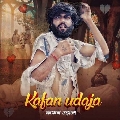 Kafan Udaja Vikas Foji Chhayansa MP3 Download