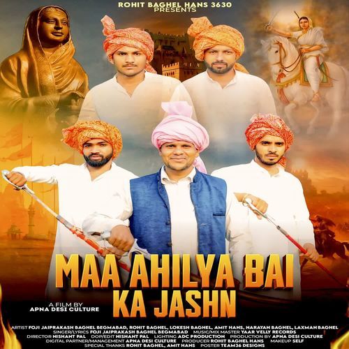 Maa Ahilya Bai Ka Jasan ROHIT BAGHEL HANS MP3 Download