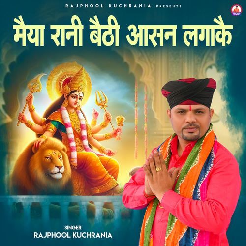 Maiya Rani Baithi Aasan Laga Ke Rajphool Kuchrania MP3 Download