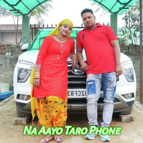 Na Aayo Taro Phone Aslam Singer Mewati MP3 Download