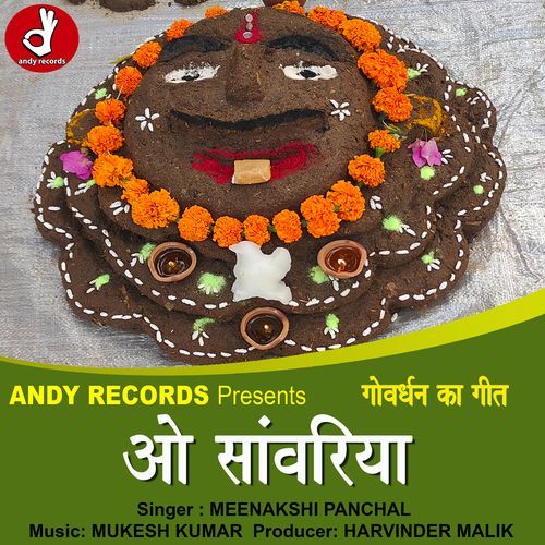 O Sanvariya Meenakshi Panchal MP3 Download