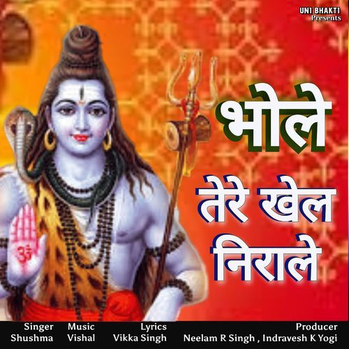 Bhole Tere Khel Nirale Shushma MP3 Download