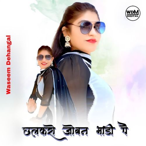 Chalakro Joban Bhaandi Pe Bandru Singer MP3 Download