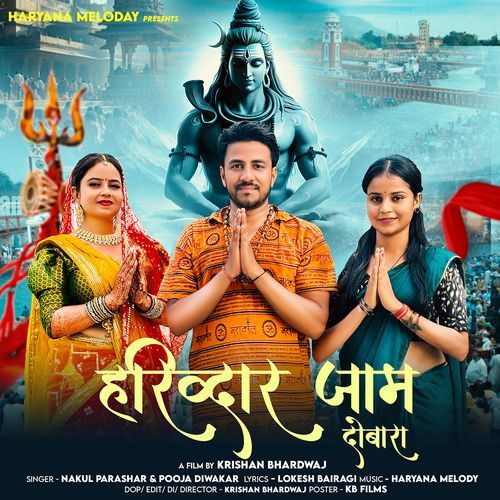 Haridwar Jaam Dobara Pooja Diwakar MP3 Download