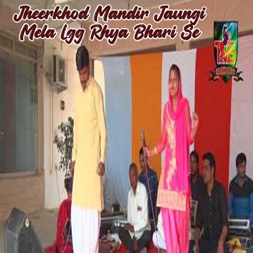 Jheerkhod Mandir Jaungi Mela Lgg Rhya Bhari Se Chanderpal Tanwar MP3 Download