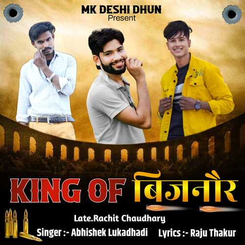 King of Bijnor Abhishek Lukadhadi MP3 Download