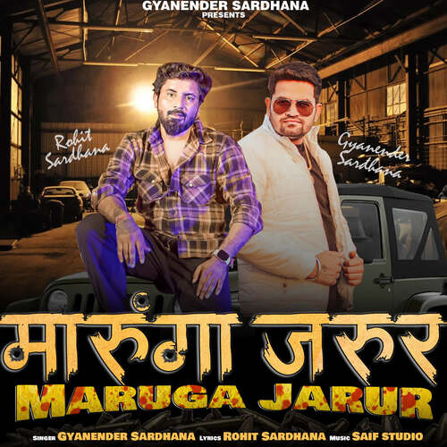Maruga Jarur Gyanender Sardhana MP3 Download