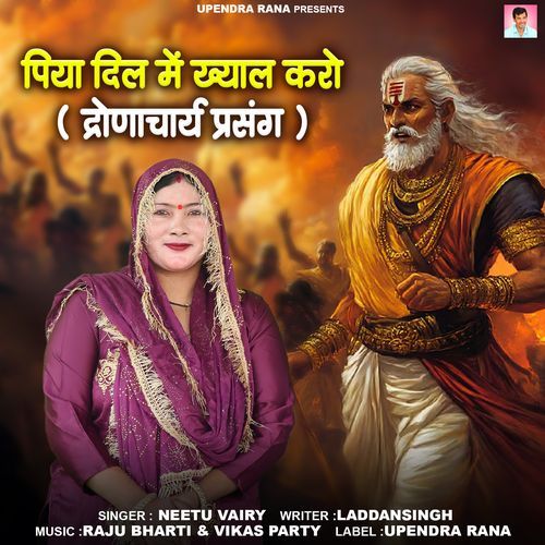 Piya Dil Me Khyal Karo Neetu Vairy MP3 Download