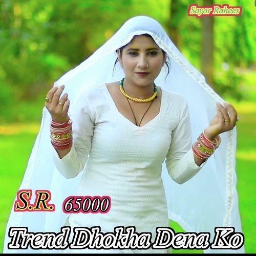 Trend Dhoka Dena ko (S.R 65000) Sayar Rahees MP3 Download