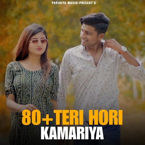 80+ Teri Hori Kamriya Sunil Itawa MP3 Download