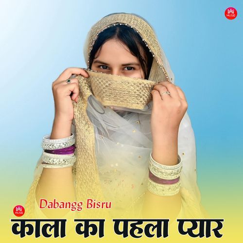 काला का पहला प्यार Asmeena Muskan MP3 Download