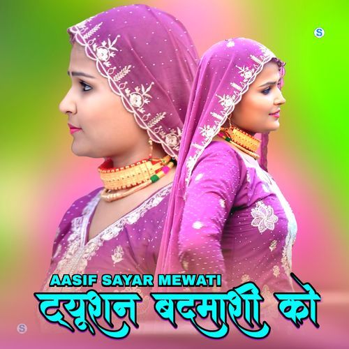ट्यूशन बदमाशी को Star Irfan Pahat MP3 Download