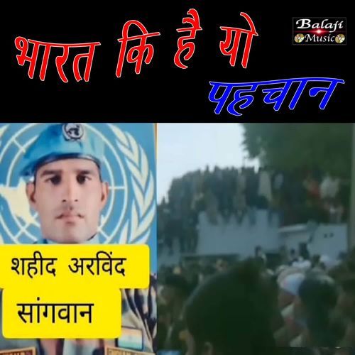 Bharat Ki H Yo Pahchan Prerna Chauhan MP3 Download