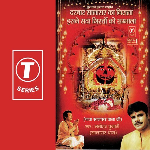 Manohar Pujari Songs MP3 Download