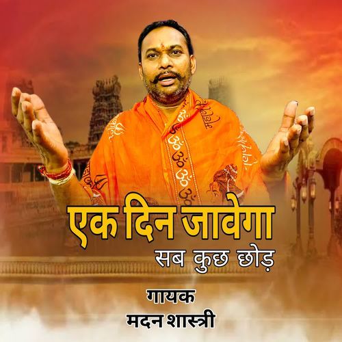 EK DIN JAVEGA SAB KUCH CHOD Madan Shastri MP3 Download