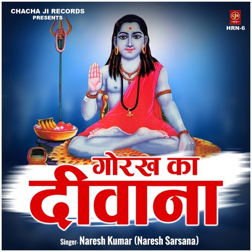 Gorakh Ka Deewana Naresh Kumar (Naresh Sarsana) MP3 Download