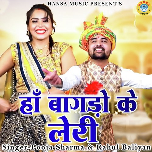 Haan Bagdo Ke Leri Rahul Baliyan MP3 Download