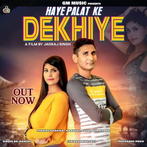Haye Palat Ke Dekhiye Dr. Rakesh MP3 Download