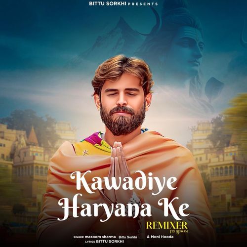 Kawadiye Haryana Ke (Remix) Masoom Sharma MP3 Download