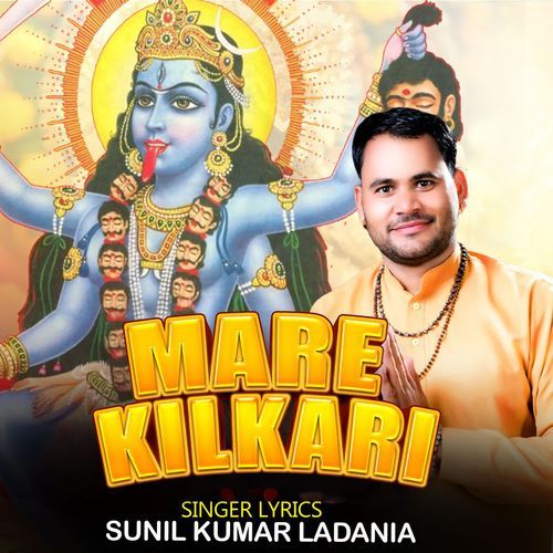 Mare Kilkari Sunil Kumar Ladania MP3 Download