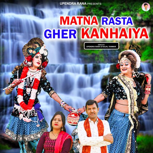 Matna Rasta Gher Kanhaiya Upendra Rana MP3 Download