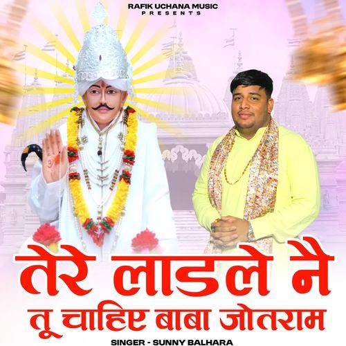 Tere Laadle Ne Tu Chahie Baba Jotram Sunny Balhara MP3 Download